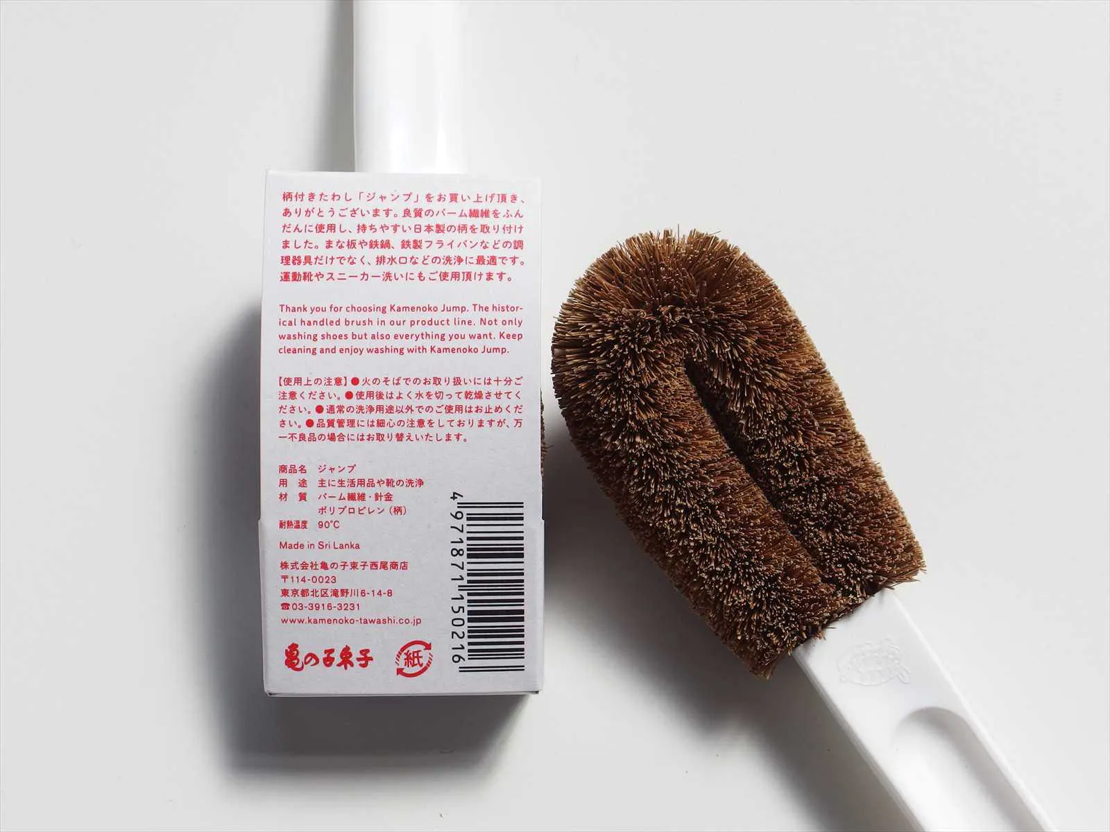 Shoes & General Cleaning Tawashi Brush